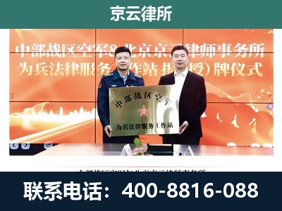 达尔罕茂明安联合-企业拆迁维权律师