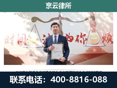 达尔罕茂明安联合-企业拆迁维权律师