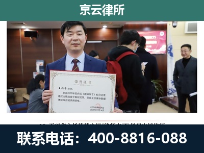 达尔罕茂明安联合-企业拆迁维权律师