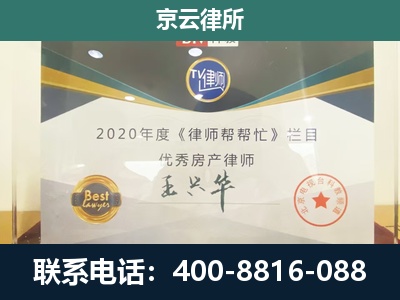 达尔罕茂明安联合-工商业企业拆迁律师
