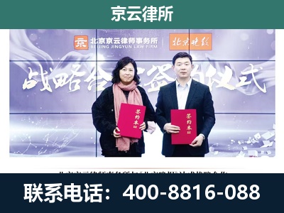 达尔罕茂明安联合-企业拆迁维权律师