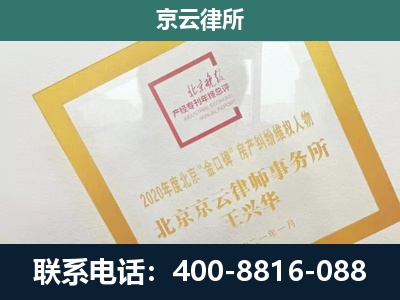 达尔罕茂明安联合-企业经营性用房拆迁律师