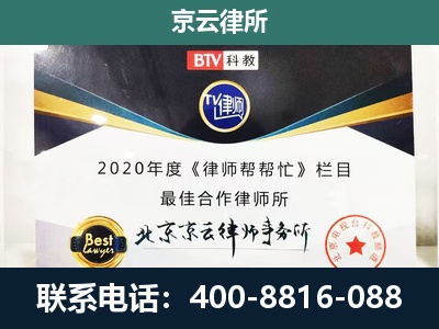 达尔罕茂明安联合-民营企业拆迁律师