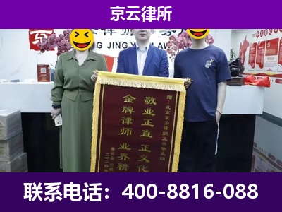 达尔罕茂明安联合-养殖场拆迁律师