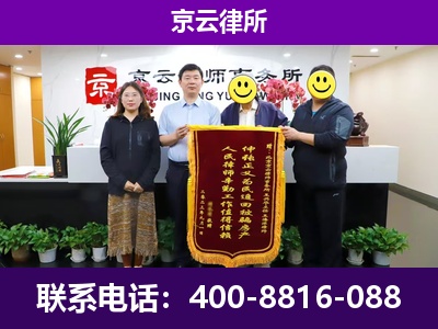 达尔罕茂明安联合-企业征收律师
