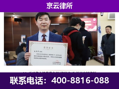 达尔罕茂明安联合-养殖场征地补偿律师