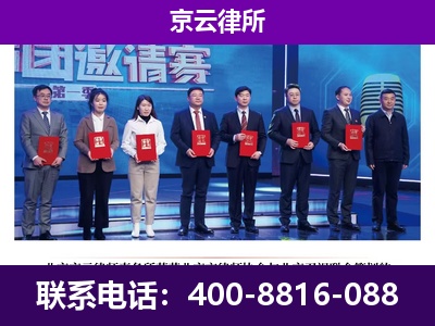 达尔罕茂明安联合-企业厂房拆迁律师